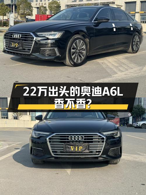 2019款奥迪A6L：22万出头的“西装暴徒”，它香吗？