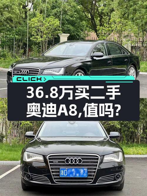 0次过户的 2012款奥迪 A8，8万公里，报价36.8万！