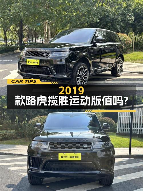 46.8万的 2019款路虎揽胜运动版，10.8万公里0过户，值吗？