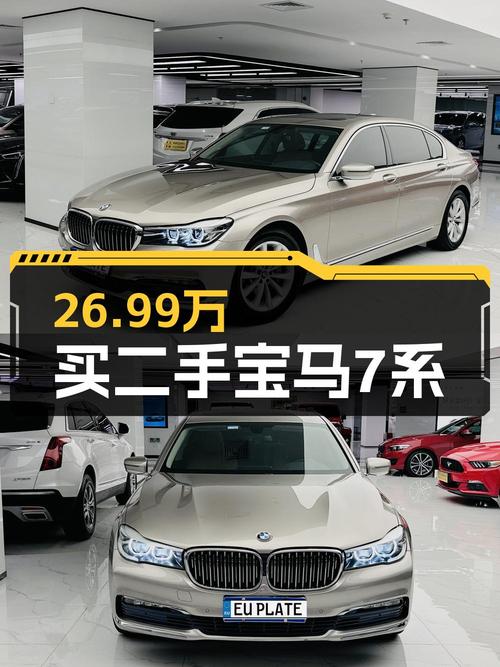 26.99万 2016款宝马 7系，广州车源3万公里！