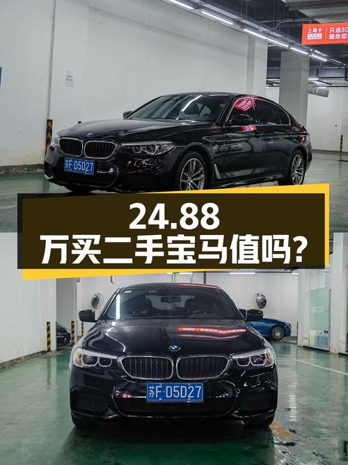 24.88 万买辆二手宝马 5 系 525Li M 运动套装，到底值不值？