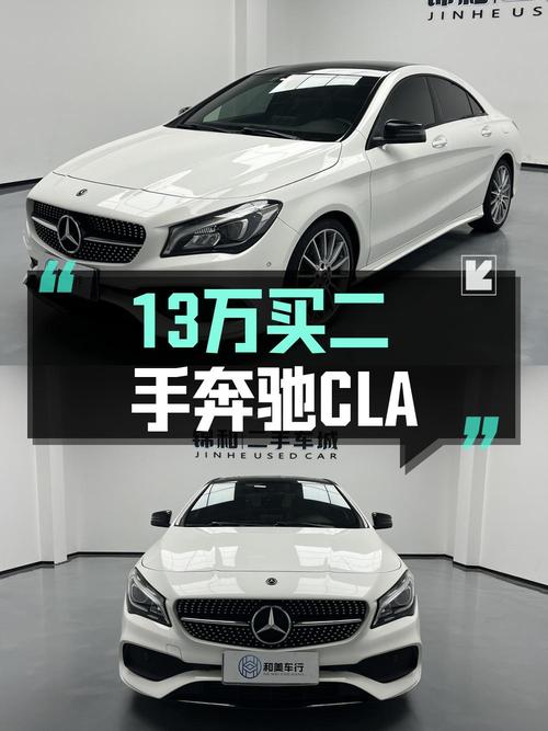 0过户18年白色奔驰 CLA，6.2万公里仅售12.88万！
