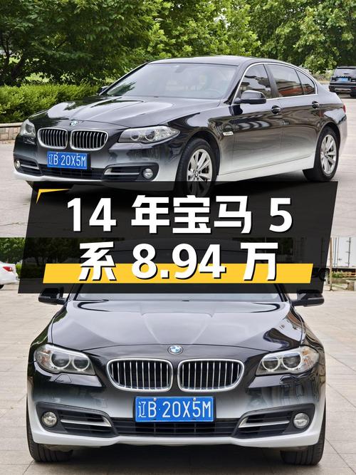 14年宝马 5系，8.94万！大连牌0过户13.5万公里