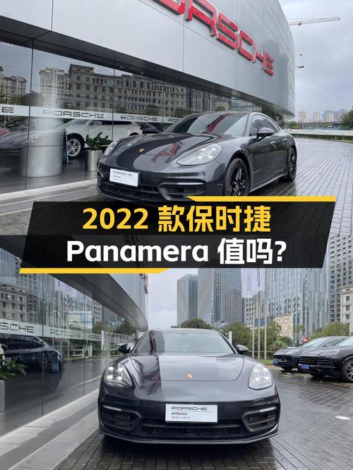 88万的 2022款保时捷 Panamera值得入手吗？