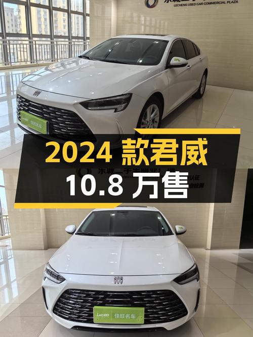 10.8万可买 2024款君威，白色0.4万公里，石家庄车源！
