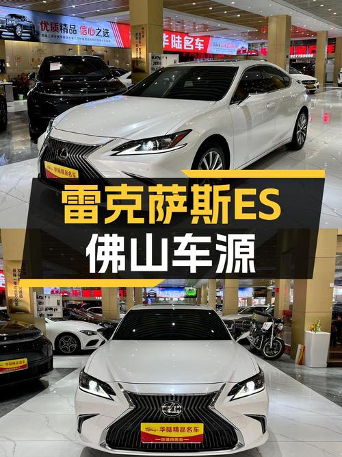 2020款雷克萨斯ES白色，5.6万公里0过户，佛山车源仅售19.88万！