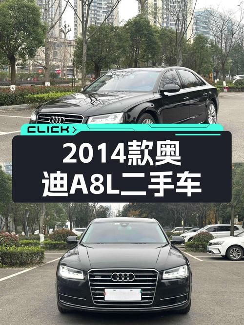 4.6秒破百，2014款奥迪A8L，曾经的"西装暴徒"如今不到30万！