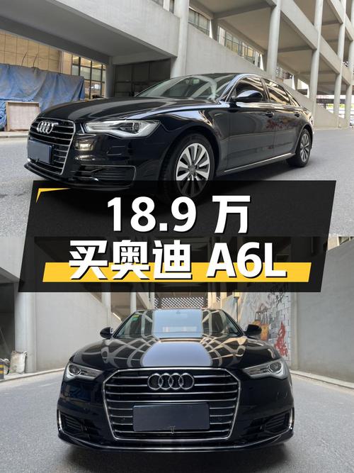 18.9万买 2017款奥迪A6L，8.8万公里0过户，黑色中大型轿车
