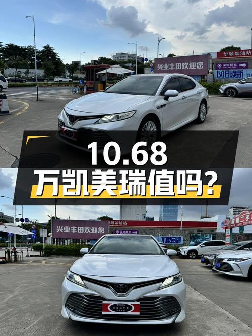 10.68万的 2018款凯美瑞，白色12.4万公里0过户值吗？