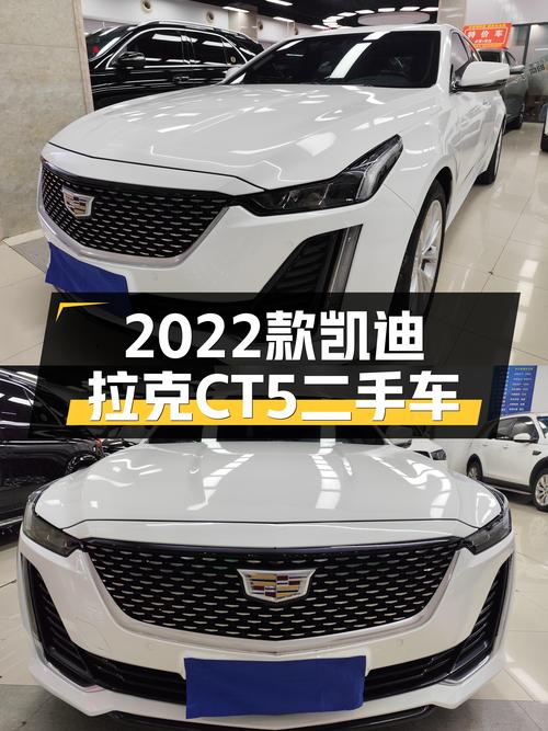 2022款凯迪拉克CT5，7.3秒破百，豪华运动座驾！13.8万值吗？