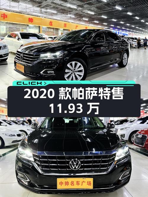 2020款帕萨特0过户 3万公里仅售11.93万，值吗？