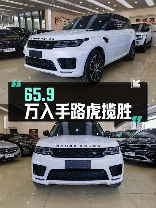 65.9万可入手 2022款路虎揽胜运动版，3万公里1次过户