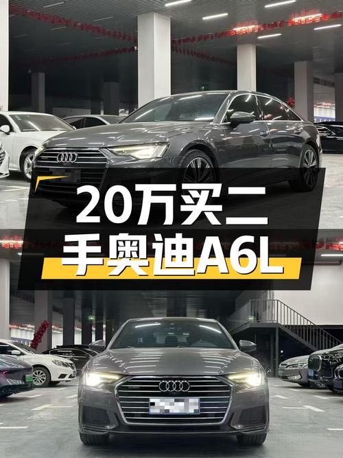 2020款奥迪A6L：不到20万体验C级豪华轿车，它不香吗？