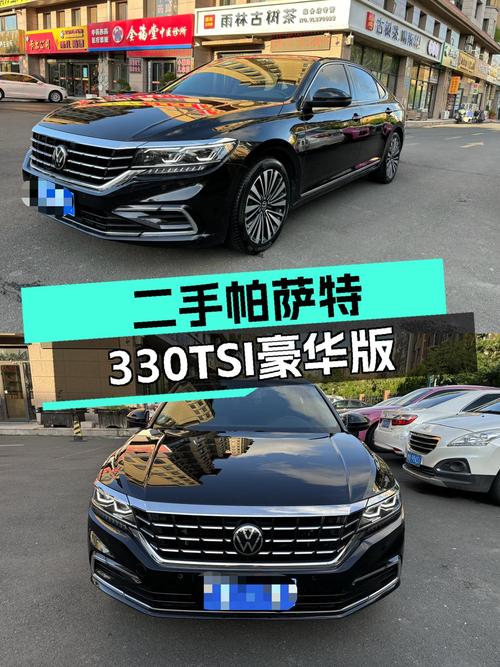 21年帕萨特330TSI豪华版，8万公里一手车，家用性价比之选？