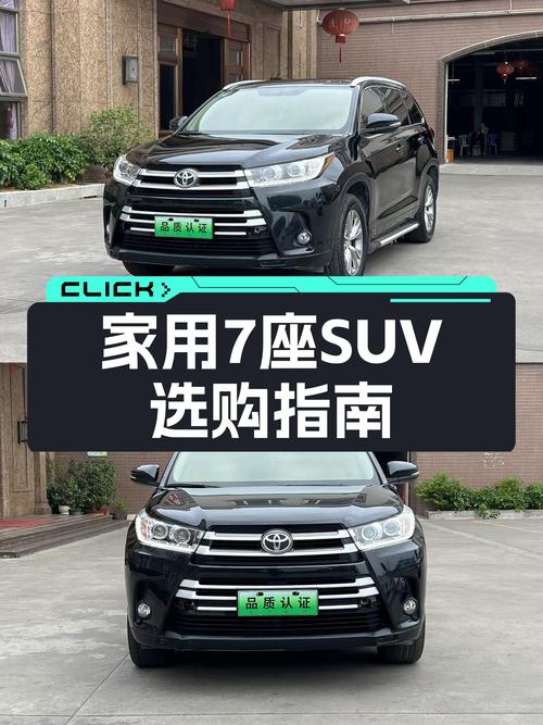 家用7座SUV该怎么选？2018款汉兰达，空间大还省心！