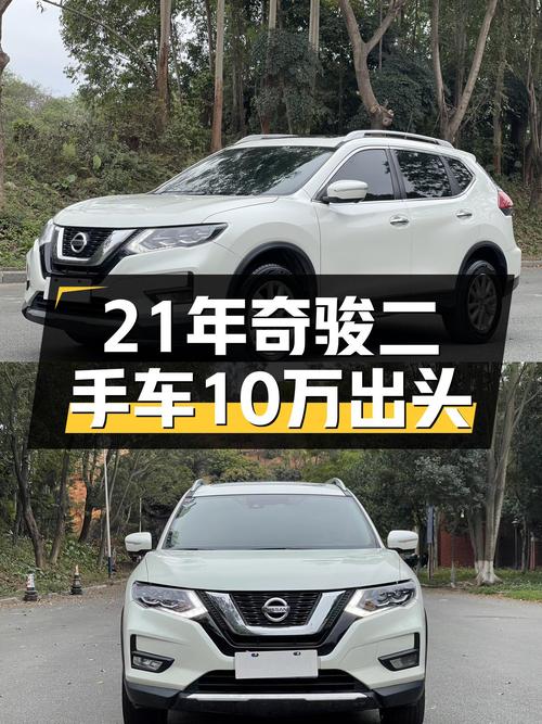 21年6月上牌日产奇骏，10万出头开回家，家用SUV高性价比之选