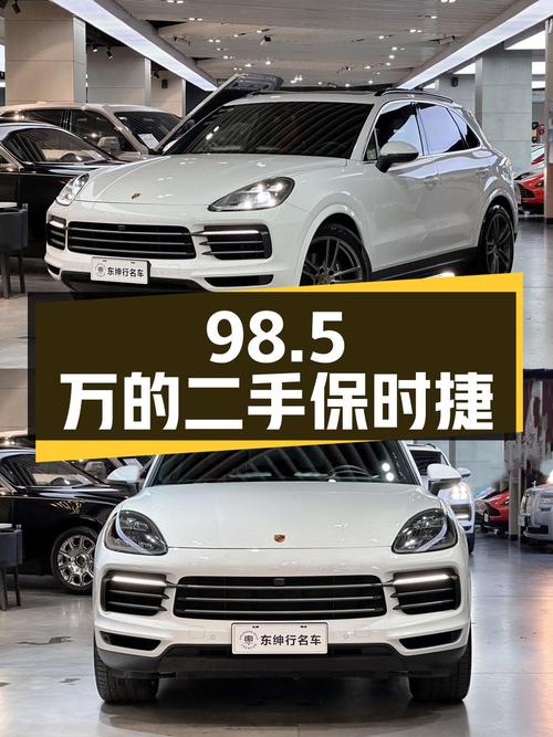 二手保时捷 Cayenne：98.5 万的价格，你会心动吗？