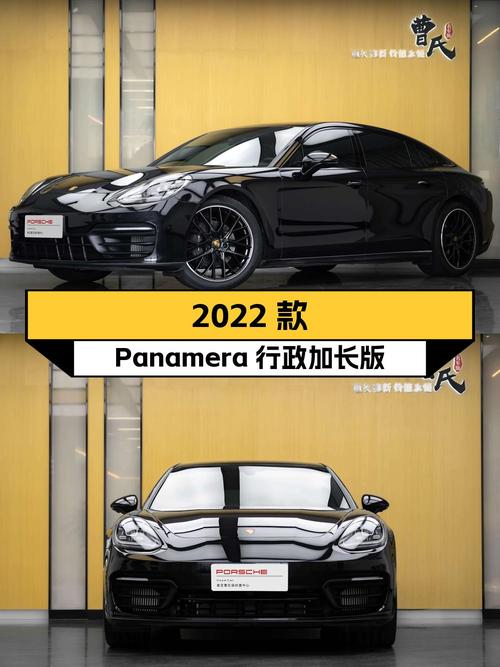 2022款保时捷 Panamera 行政加长版，93.8万值不值？
