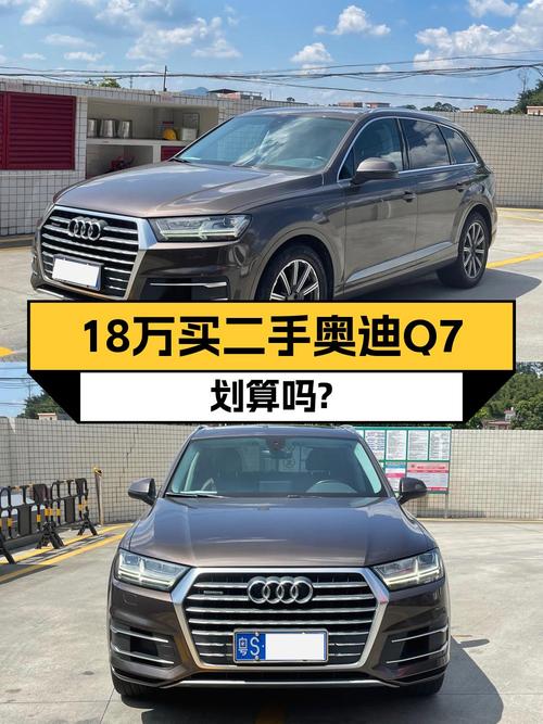18万的 2016款奥迪Q7，广州车源，22.6万公里！