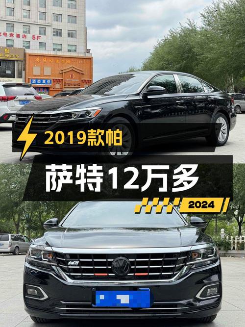 2019款帕萨特12.5万！1次过户跑了7万公里值吗？