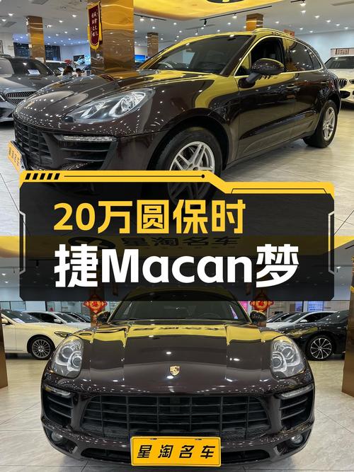 不到20万，圆你保时捷Macan梦，3.0T+7速双离合，5.4秒破百！