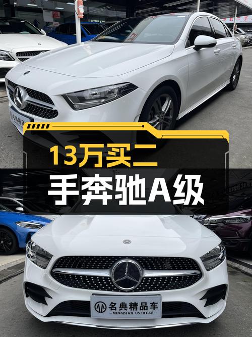 20年奔驰A级，5.6万公里一手车，13万圆你“大奔”梦