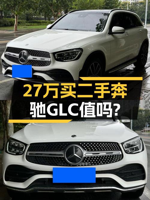 26.98万的 2020款奔驰 GLC白色中型SUV值不值？