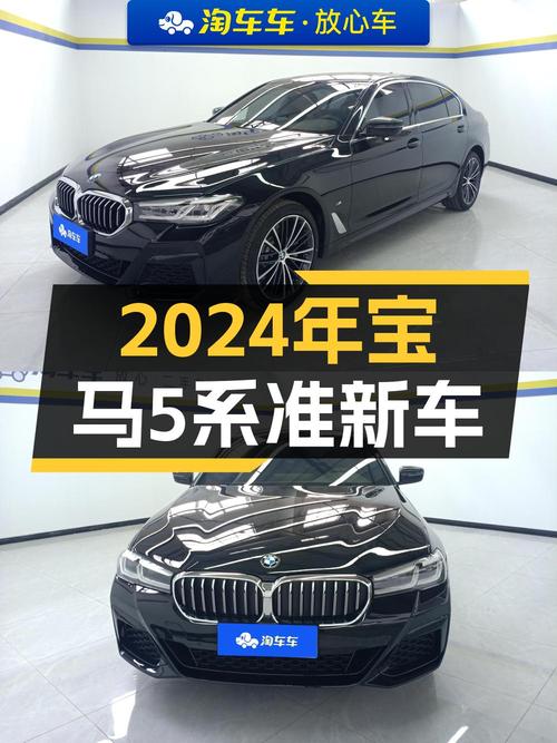 23款宝马 5系，0.14万公里，仅售37.98万，值不值？