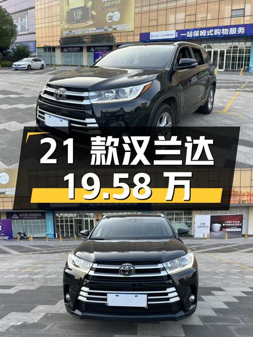 21款丰田汉兰达，21年底上牌4.2万公里，0过户报价19.58万