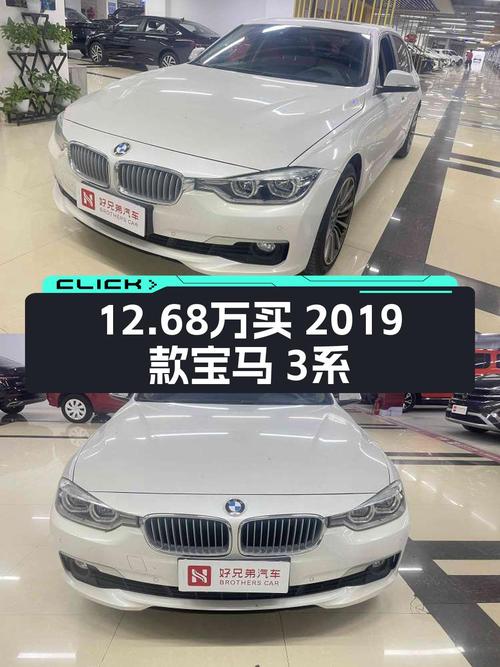 12.68万买 2019款宝马 320Li 时尚型，0过户5.6万公里白色