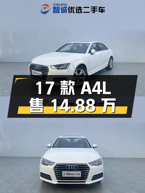 2017款奥迪A4L，1.3万公里，潍坊车源，14.88万！