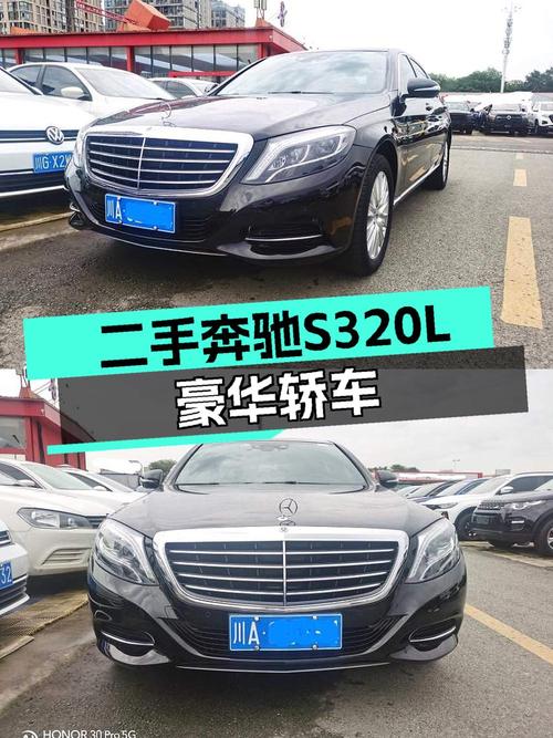 34.98万可入手 2017款奔驰 S级，黑色5.9万公里1次过户