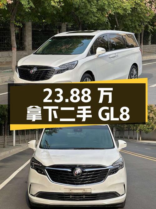 23.88万拿下二手别克GL8，车龄3年保值率高，动力操控也不错