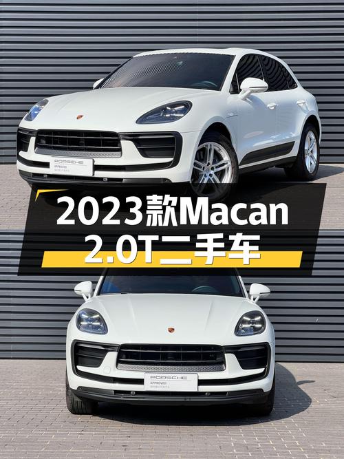 2023款Macan2.0T，落地价近60万，现在只要46.8万！