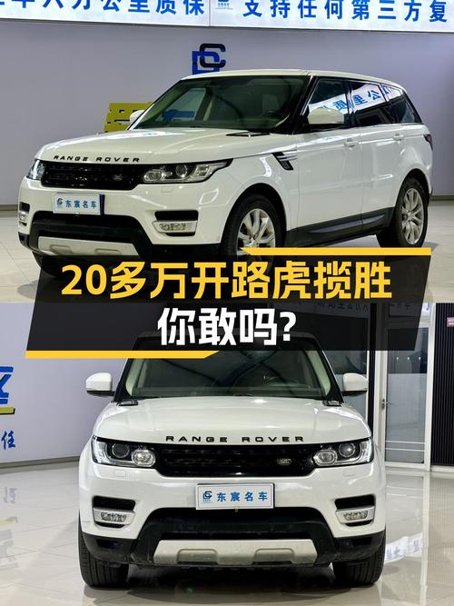 20多万开路虎揽胜，3.0T+8AT，7.2秒破百，性能SUV超值之选