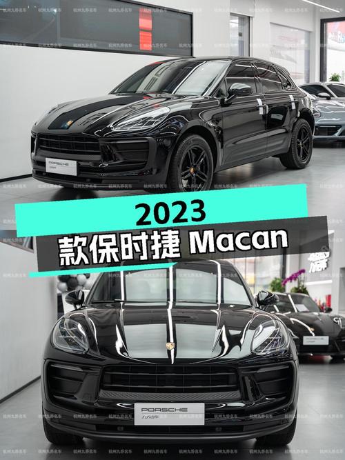 2023款保时捷 Macan 2.0T，杭州深灰色，0.78万公里，52.8万