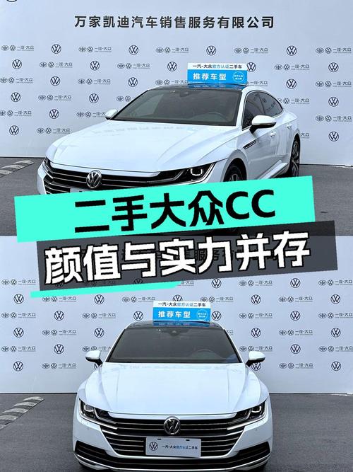 3.35万公里的 2020款大众CC仅需14.38万，值吗？