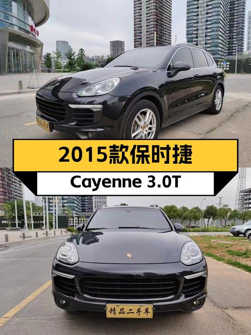 2015款保时捷 Cayenne 3.0T，0过户12万公里，武汉车源仅售 21.88万