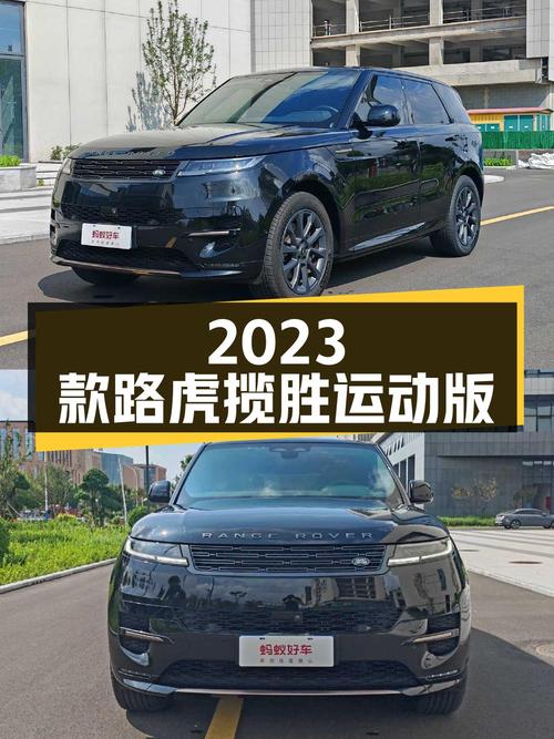 2023款路虎揽胜运动版，79.88万！0过户 2.1万公里