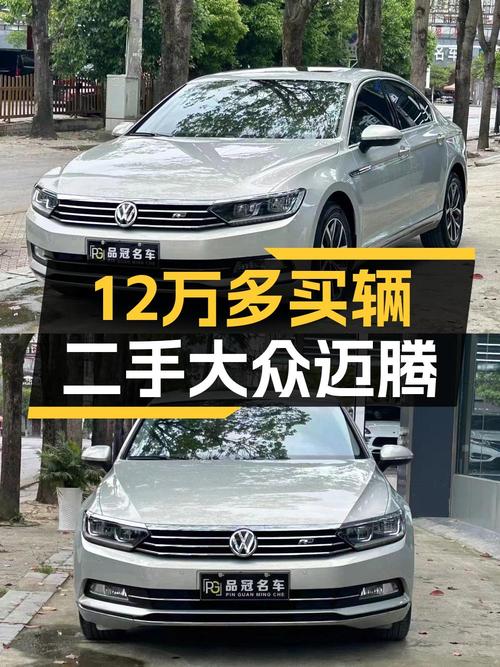 2020款大众迈腾，2021年上牌0次过户，报价12.68万！