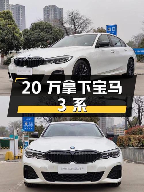 20万就能拿下 2020款宝马 3系，7万公里1次过户！
