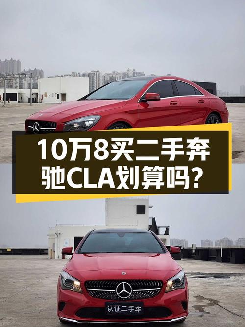 10.88万买 2018款奔驰 CLA 200 动感型，表显5万公里值不值？