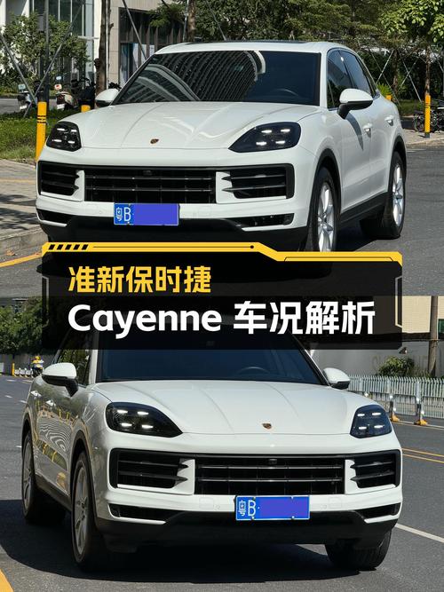 准新保时捷Cayenne，1.8万公里一手车，3.0T动力强劲！