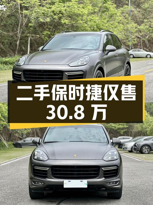 二手保时捷 Cayenne 2016 款 3.0T，中大型 SUV 仅售 30.8 万