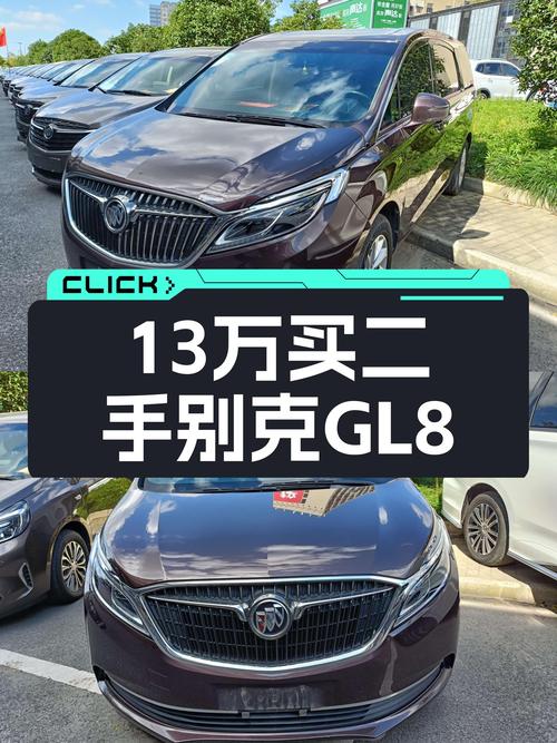 13万出头拿下2018款别克GL8，商务接待家用两相宜