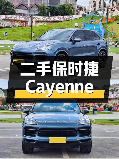 二手保时捷 Cayenne：2018 款 3.0T，10.7 万公里，49.98 万