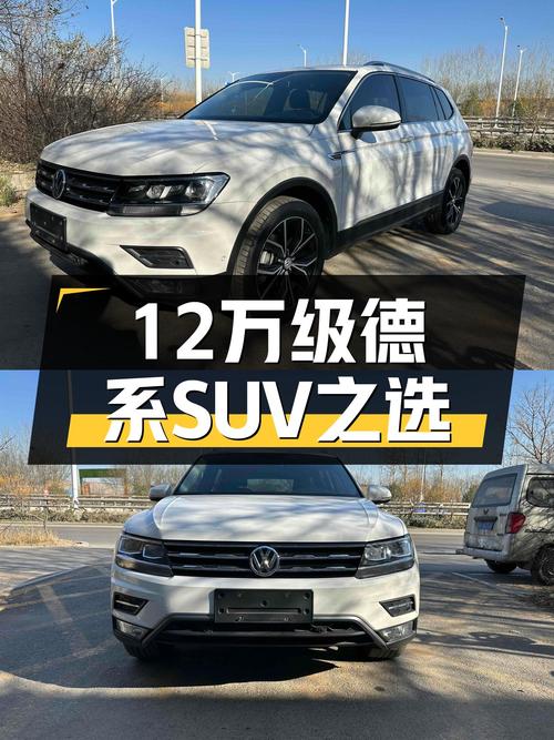 家用大五座，2019款大众途观L，12万级德系SUV之选