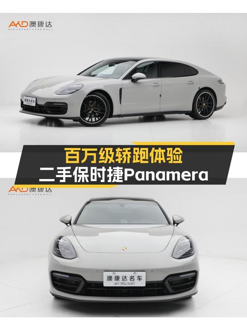 2023款保时捷Panamera，一手准新车，百万级轿跑体验如何？