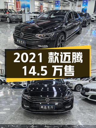 14.5万可买 2021款迈腾，黑色4万公里，0过户！图1