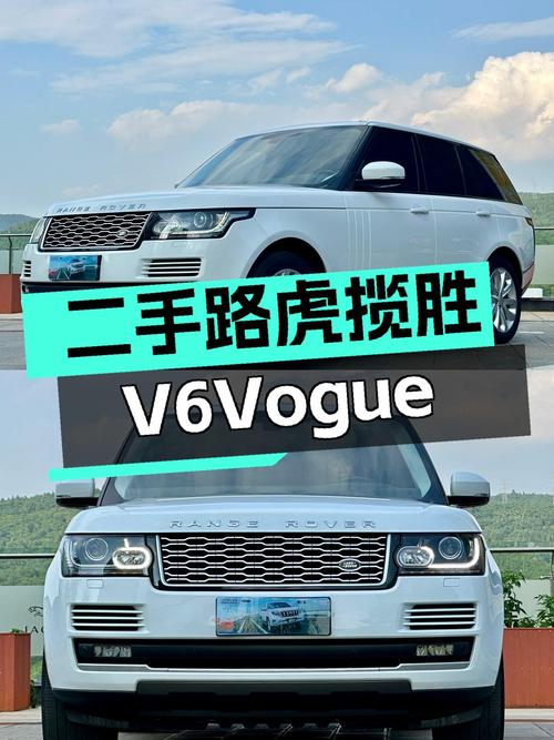 优雅从容，实力座驾——二手路虎揽胜V6Vogue